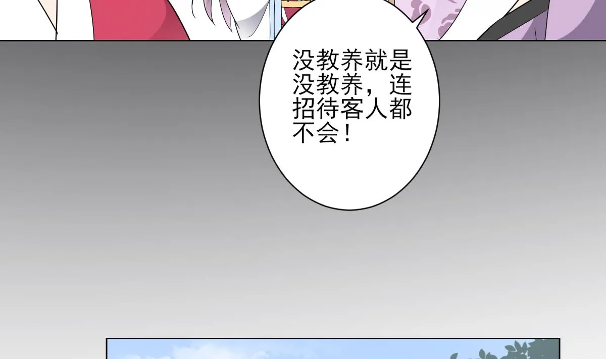 第149话 肮脏的手段 第15页