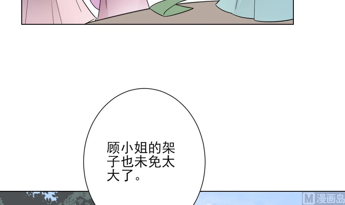 第149话 肮脏的手段 第19页
