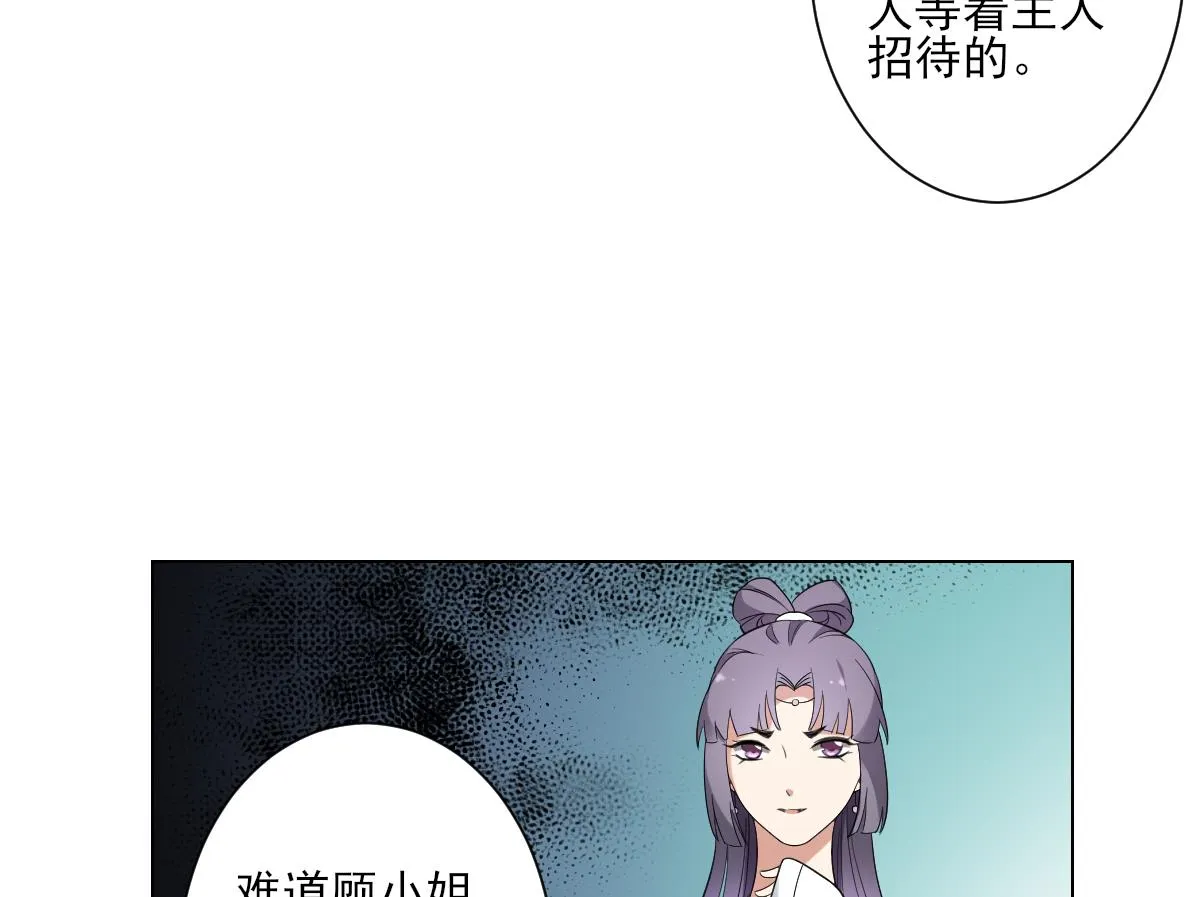 第149话 肮脏的手段 第21页