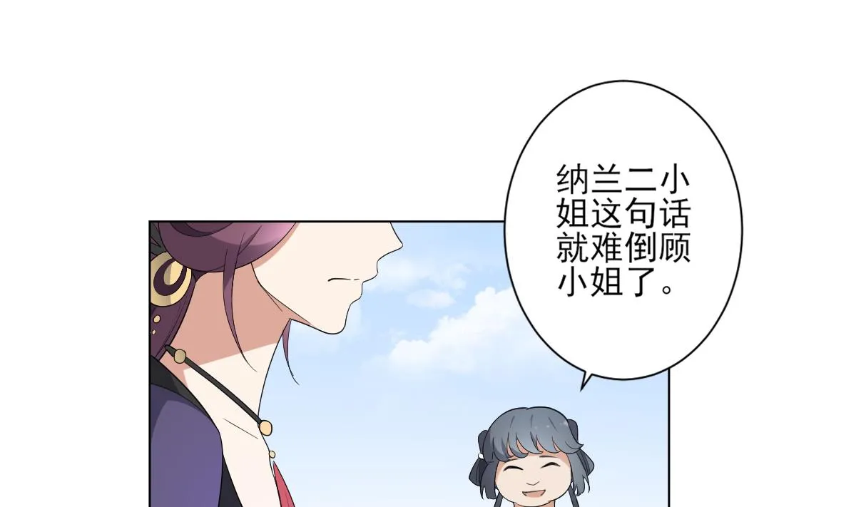 第149话 肮脏的手段 第23页