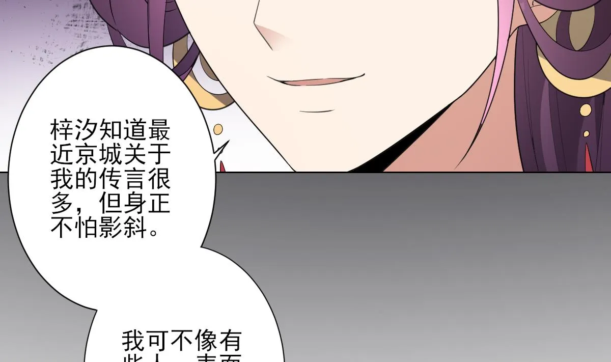 第149话 肮脏的手段 第26页