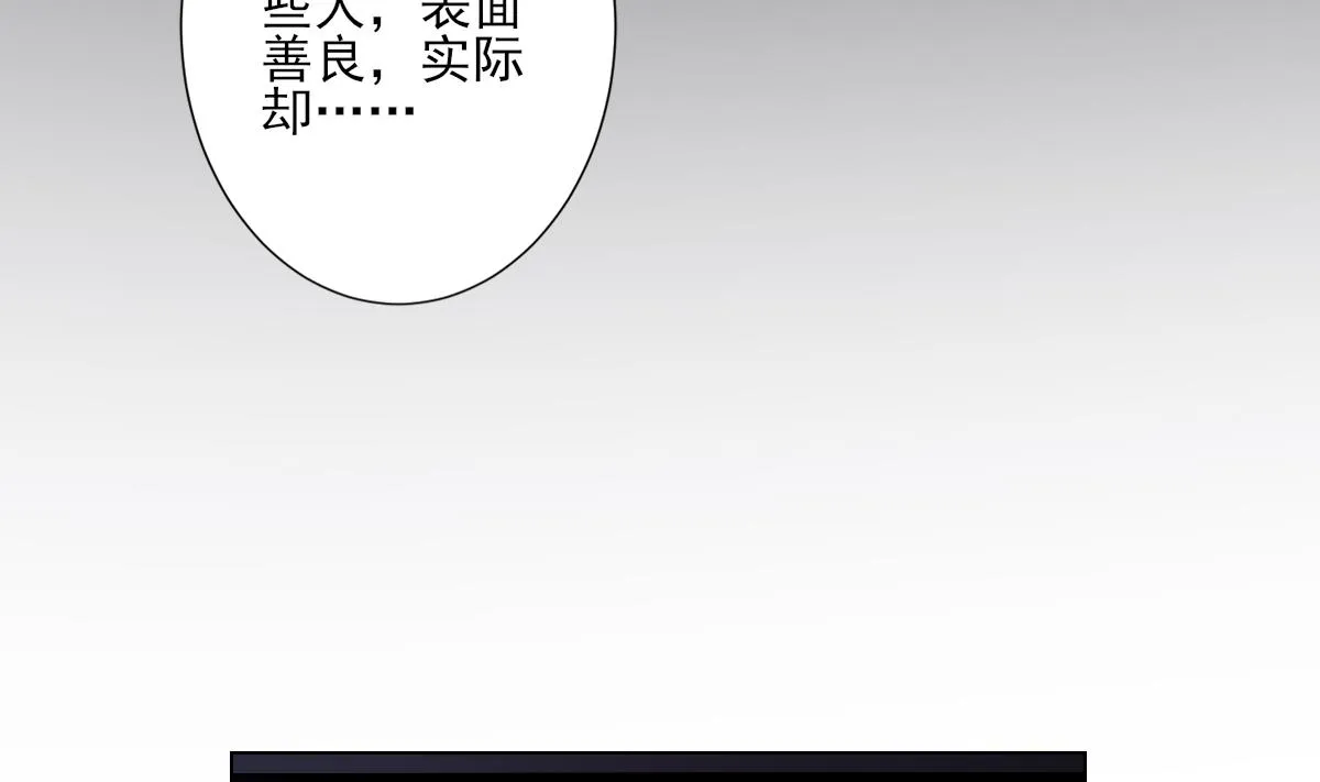 第149话 肮脏的手段 第27页