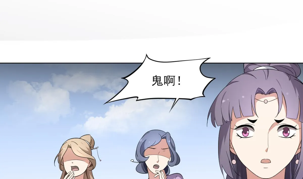 第149话 肮脏的手段 第32页