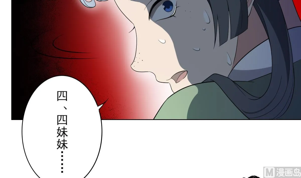 第149话 肮脏的手段 第34页