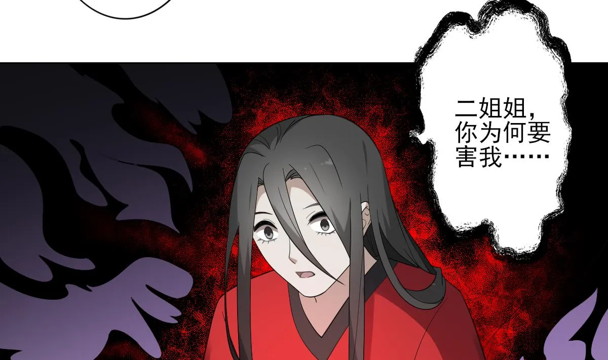 第149话 肮脏的手段 第35页
