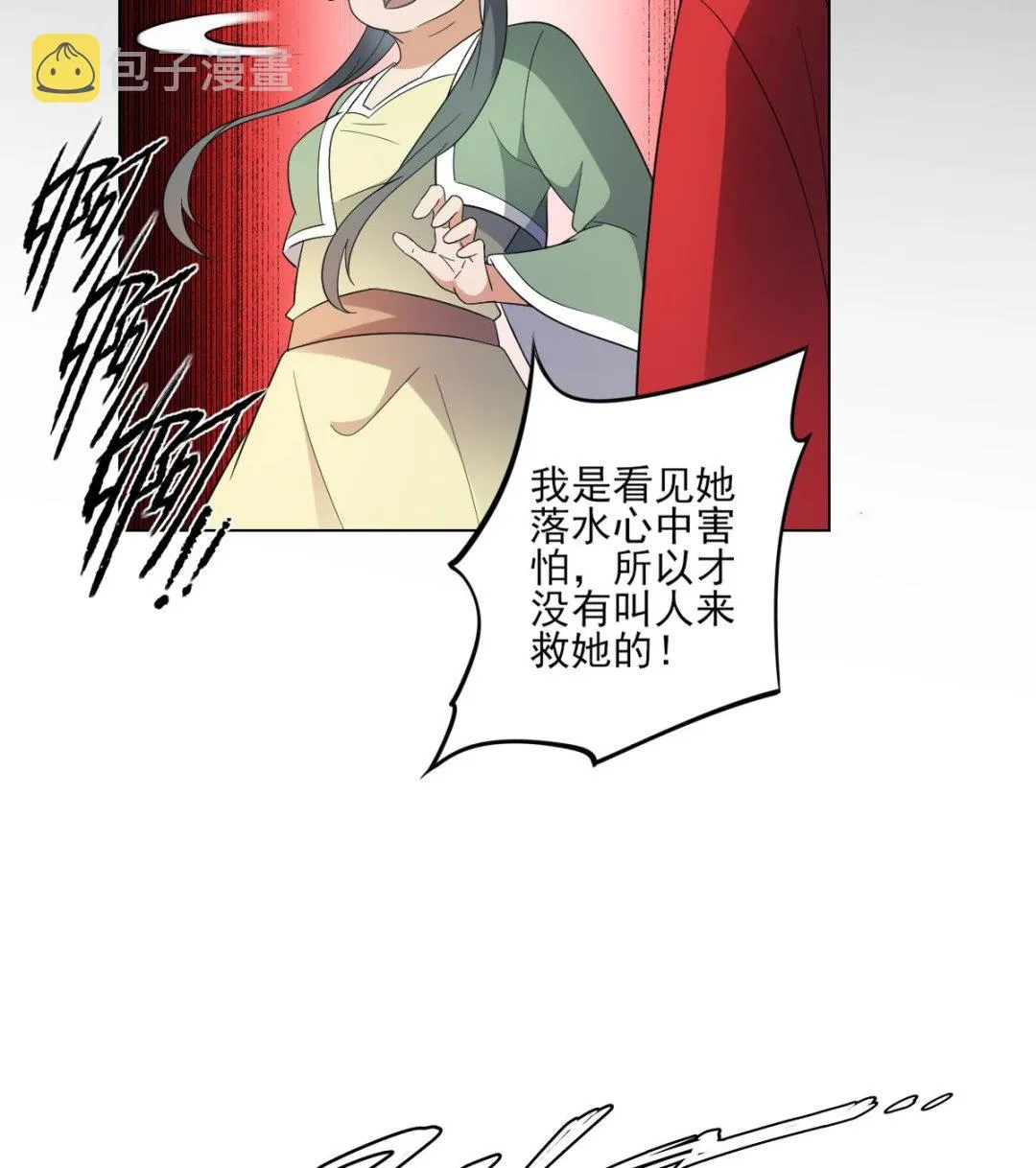 第149话 肮脏的手段 第38页