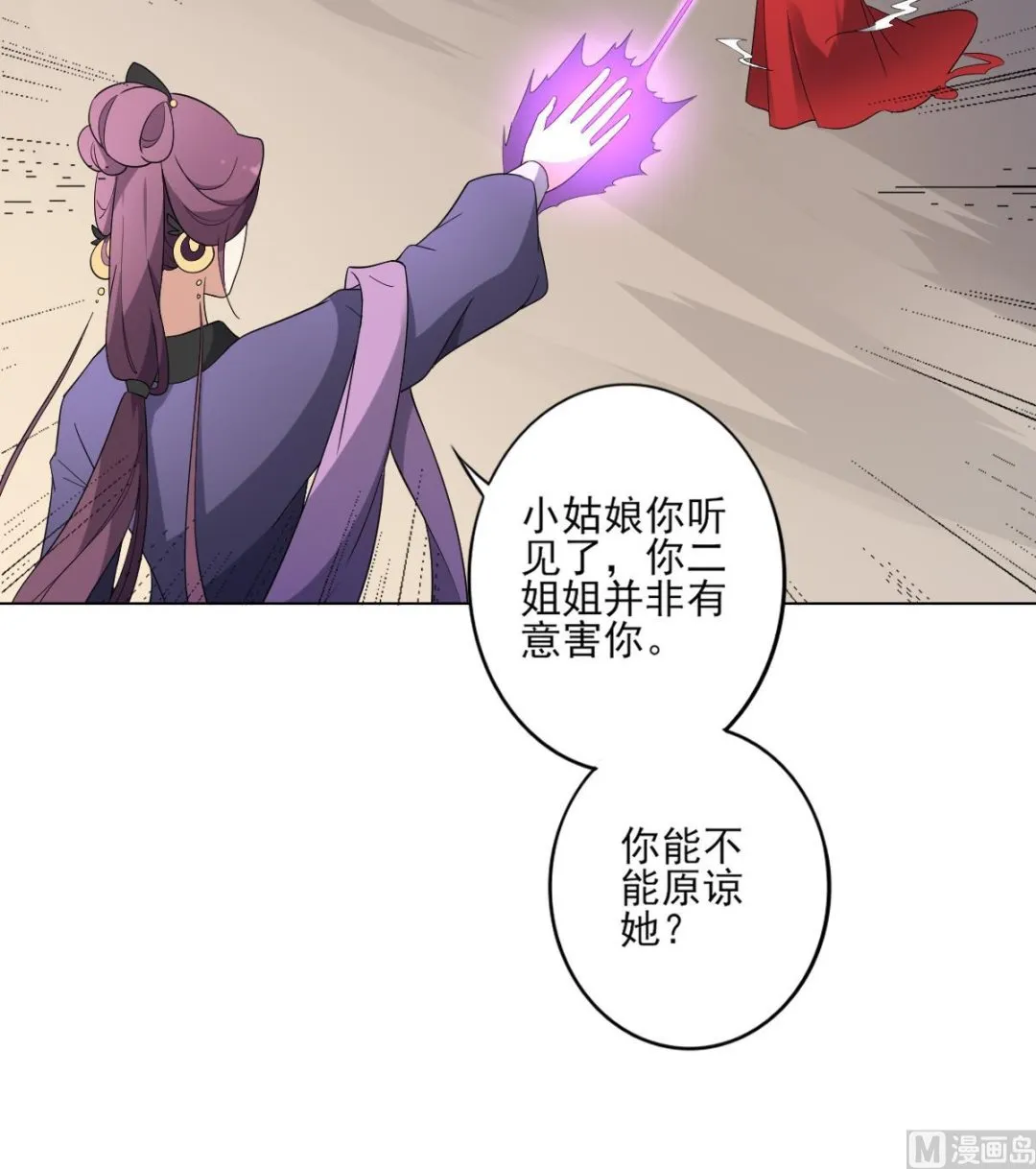 第149话 肮脏的手段 第40页