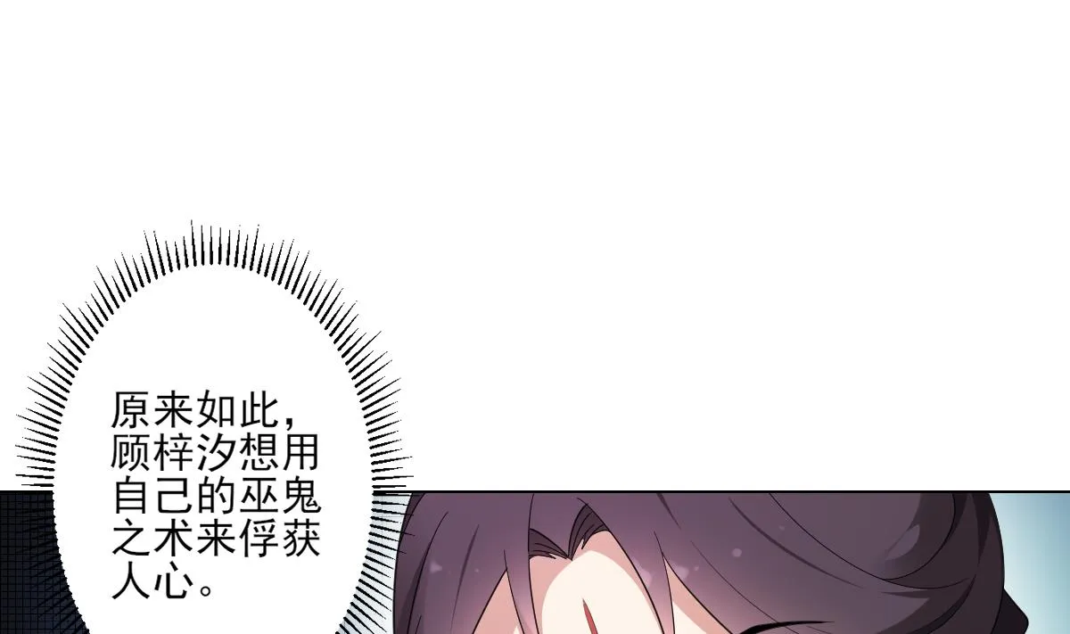 第149话 肮脏的手段 第41页