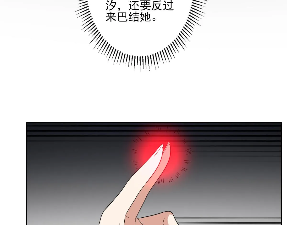 第149话 肮脏的手段 第44页