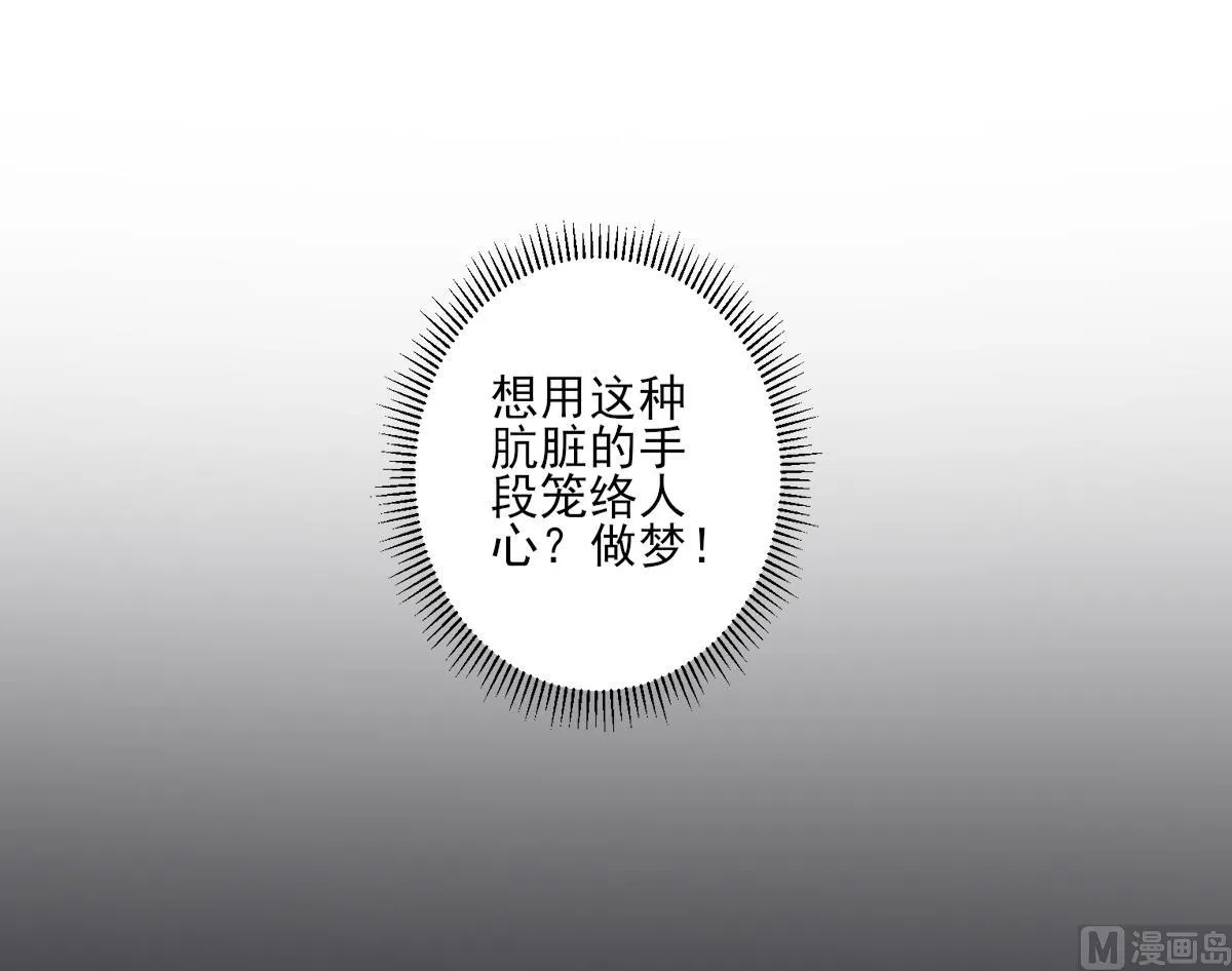 第149话 肮脏的手段 第46页