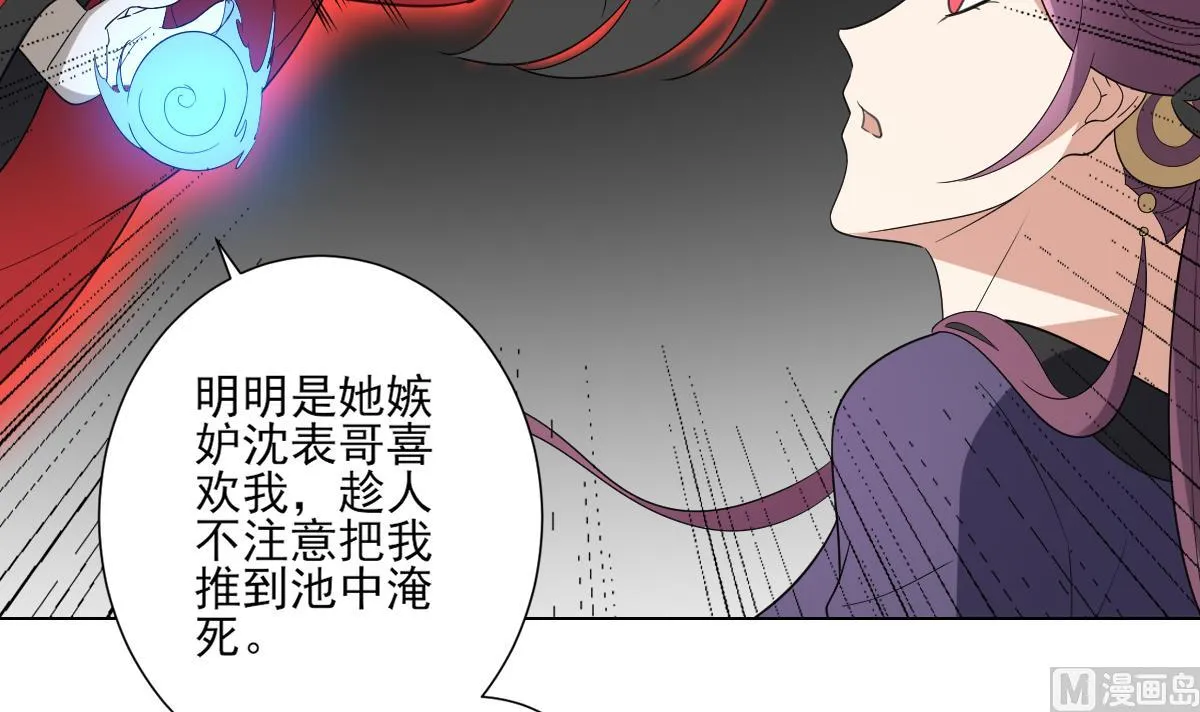 第150话 她疯了？！ 第4页