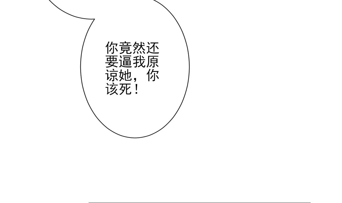 第150话 她疯了？！ 第5页