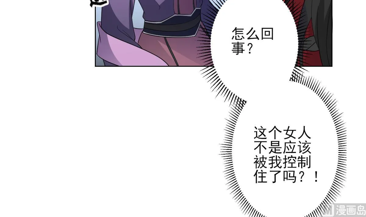 第150话 她疯了？！ 第7页