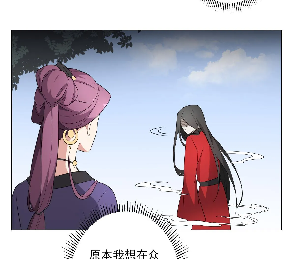 第150话 她疯了？！ 第8页