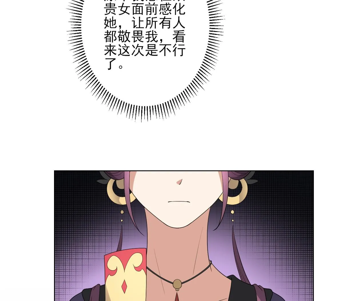 第150话 她疯了？！ 第9页