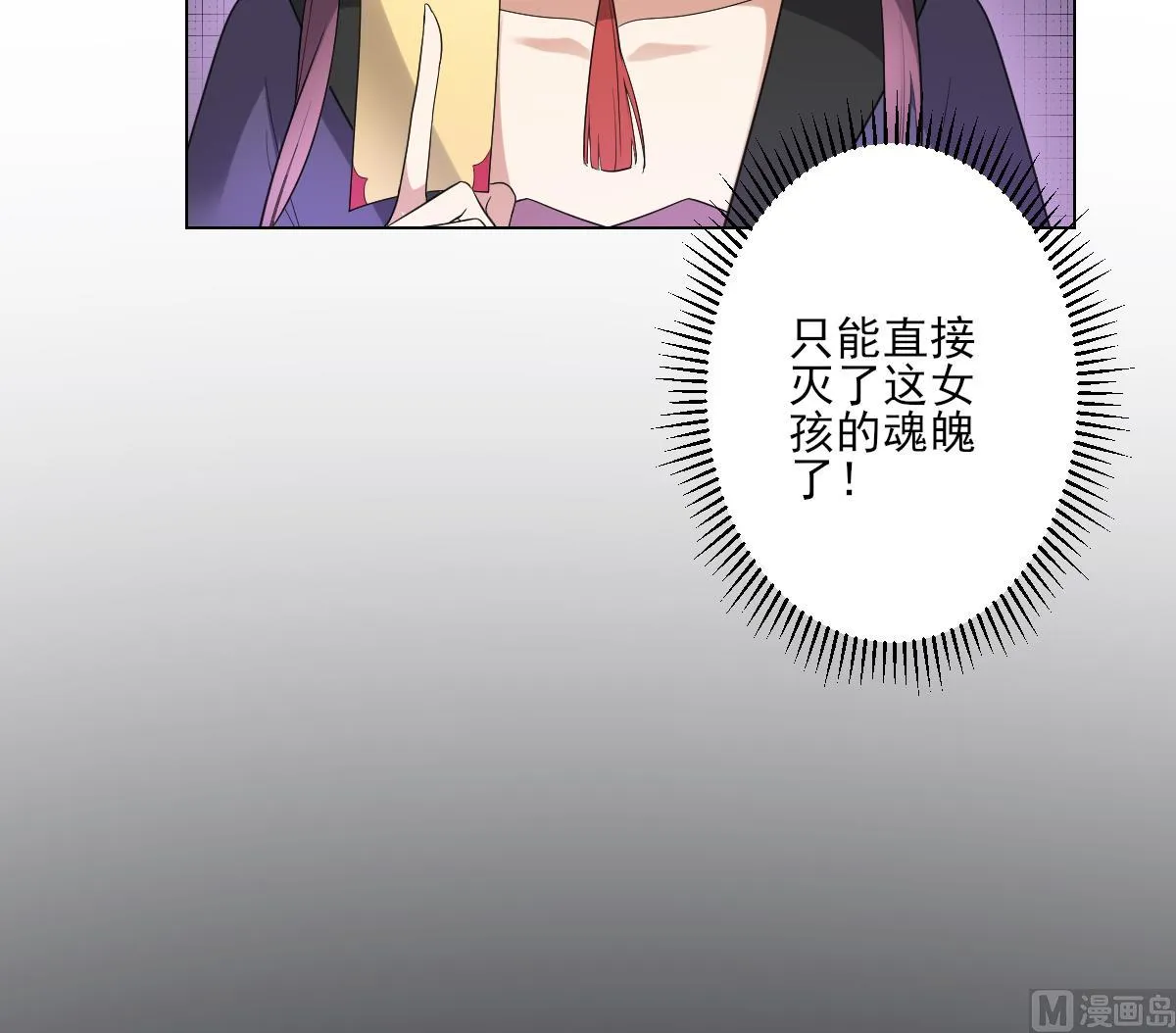 第150话 她疯了？！ 第10页