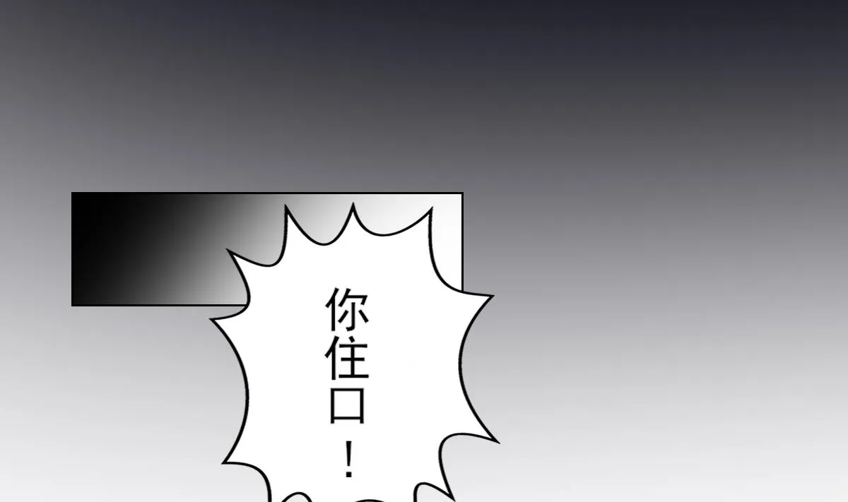 第150话 她疯了？！ 第11页