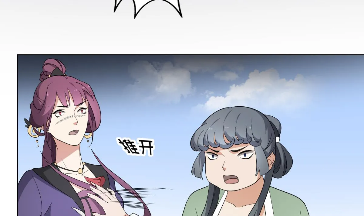 第150话 她疯了？！ 第12页