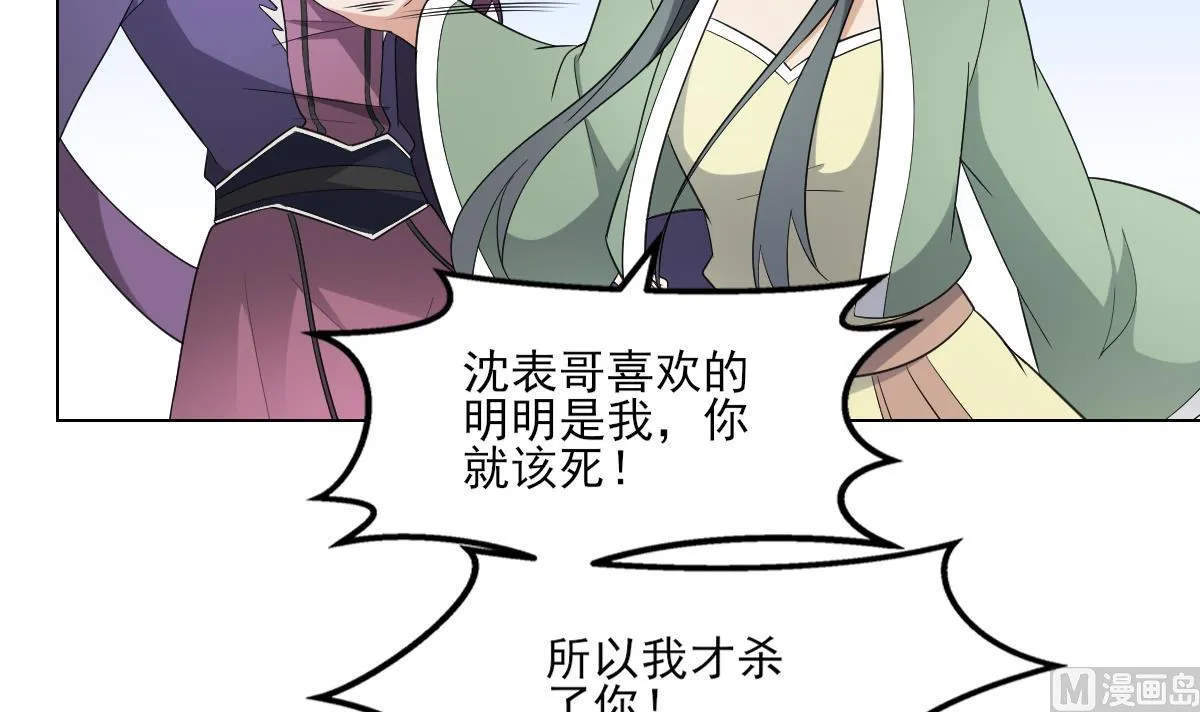 第150话 她疯了？！ 第13页