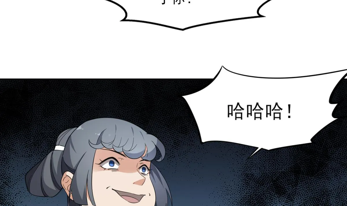 第150话 她疯了？！ 第14页