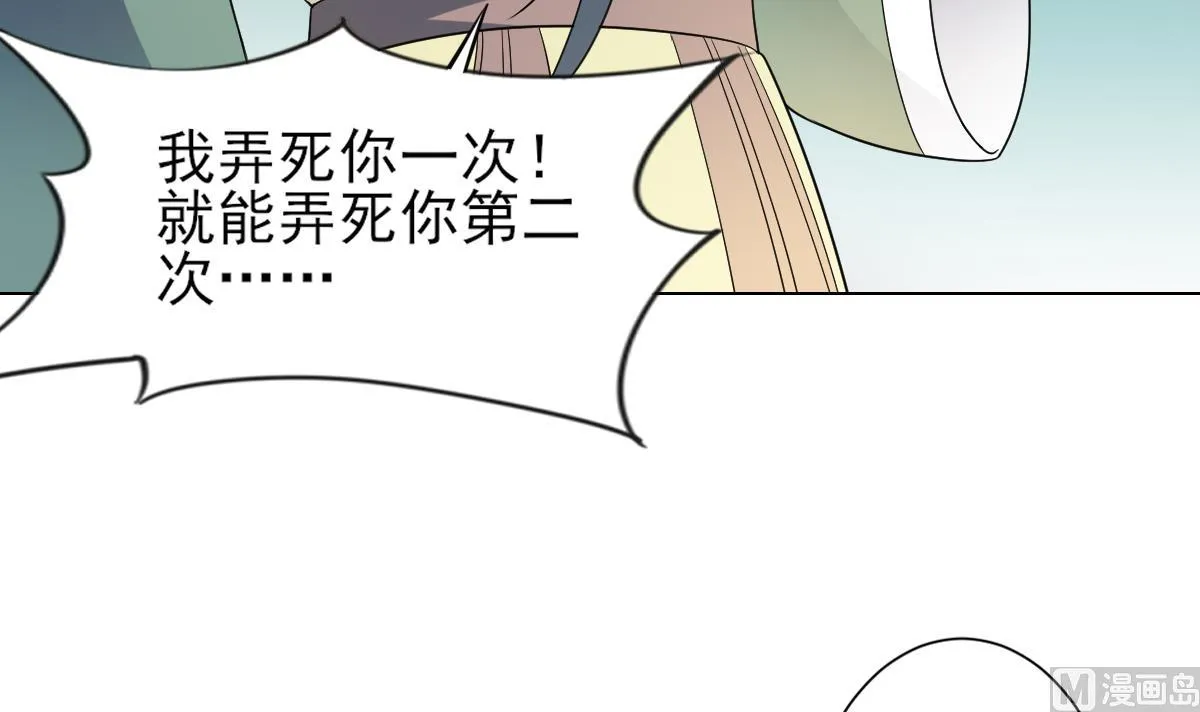 第150话 她疯了？！ 第16页