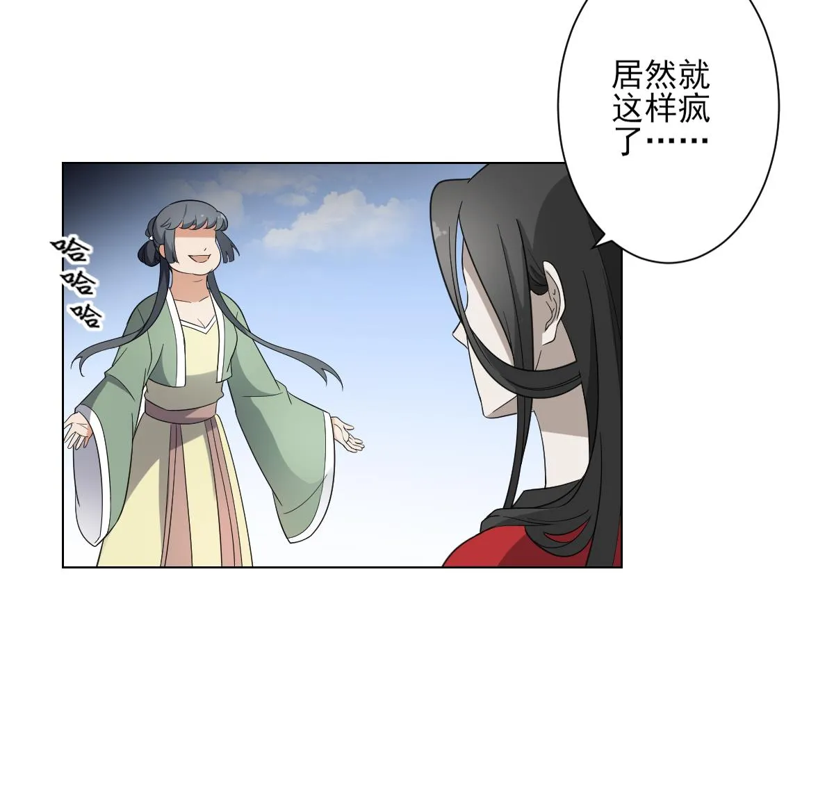 第150话 她疯了？！ 第17页