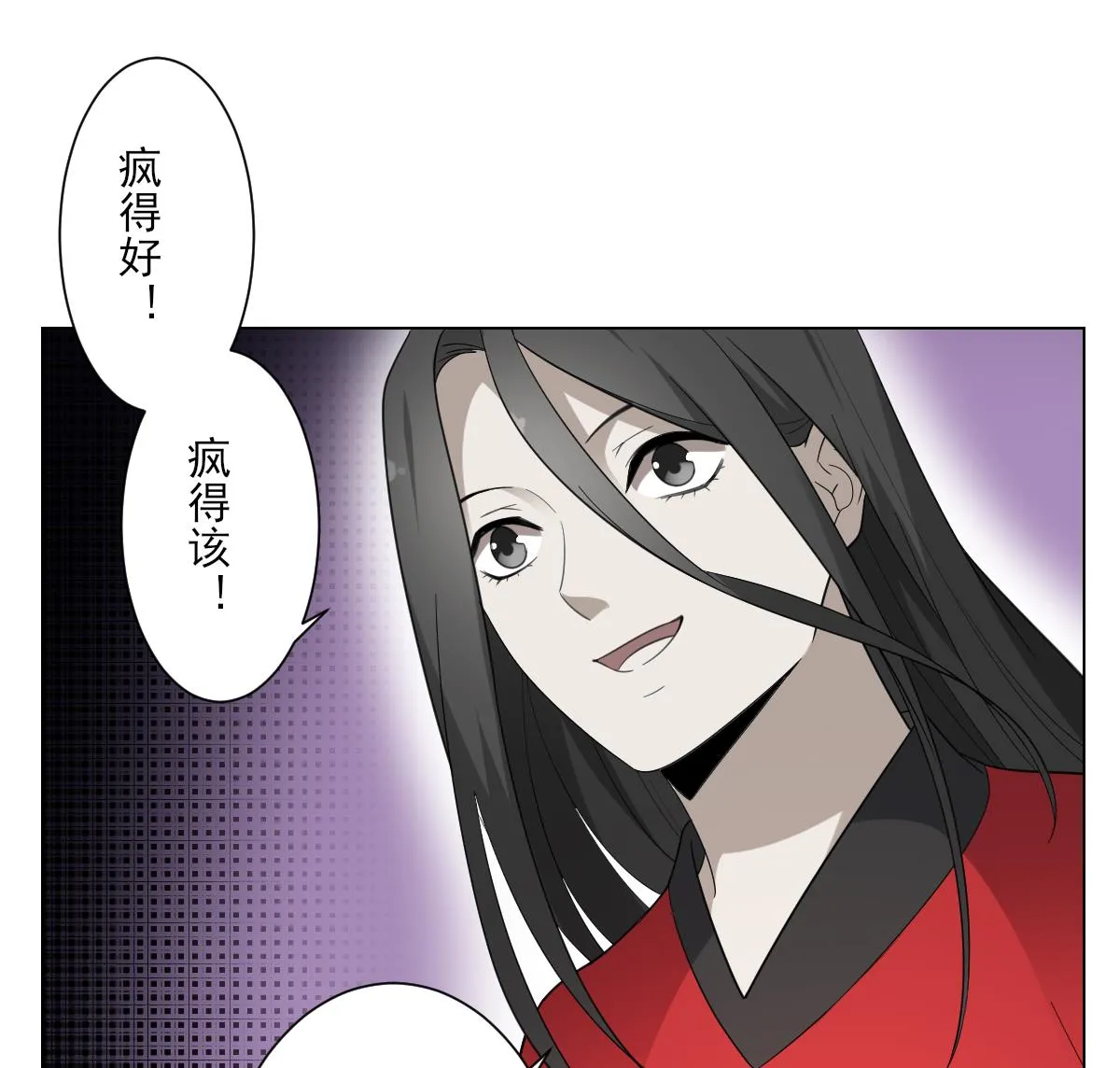第150话 她疯了？！ 第18页