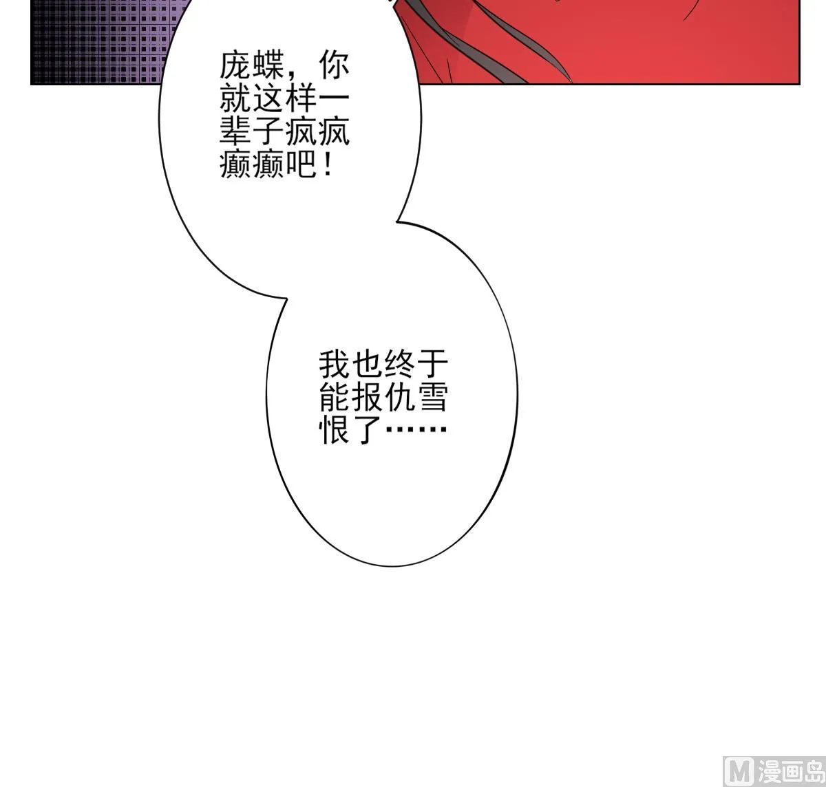 第150话 她疯了？！ 第19页