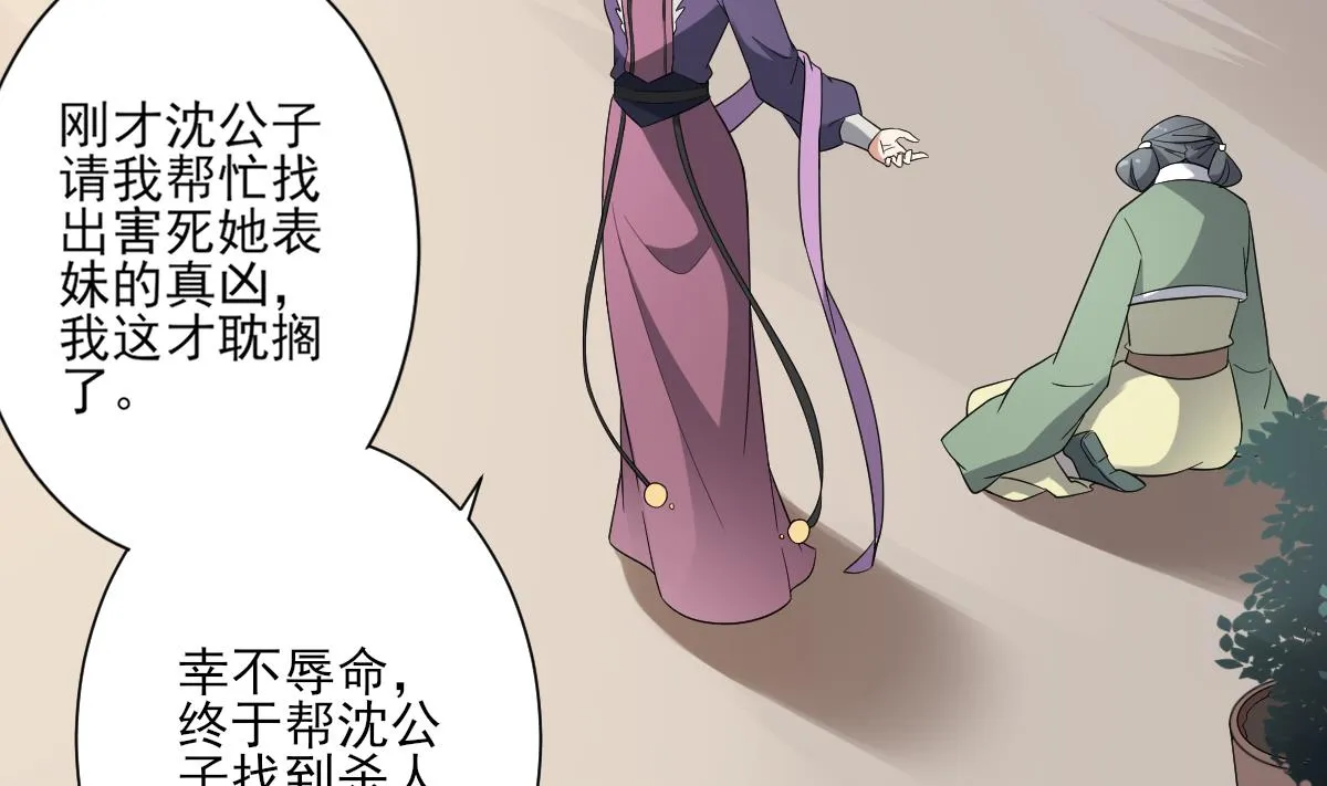 第150话 她疯了？！ 第23页