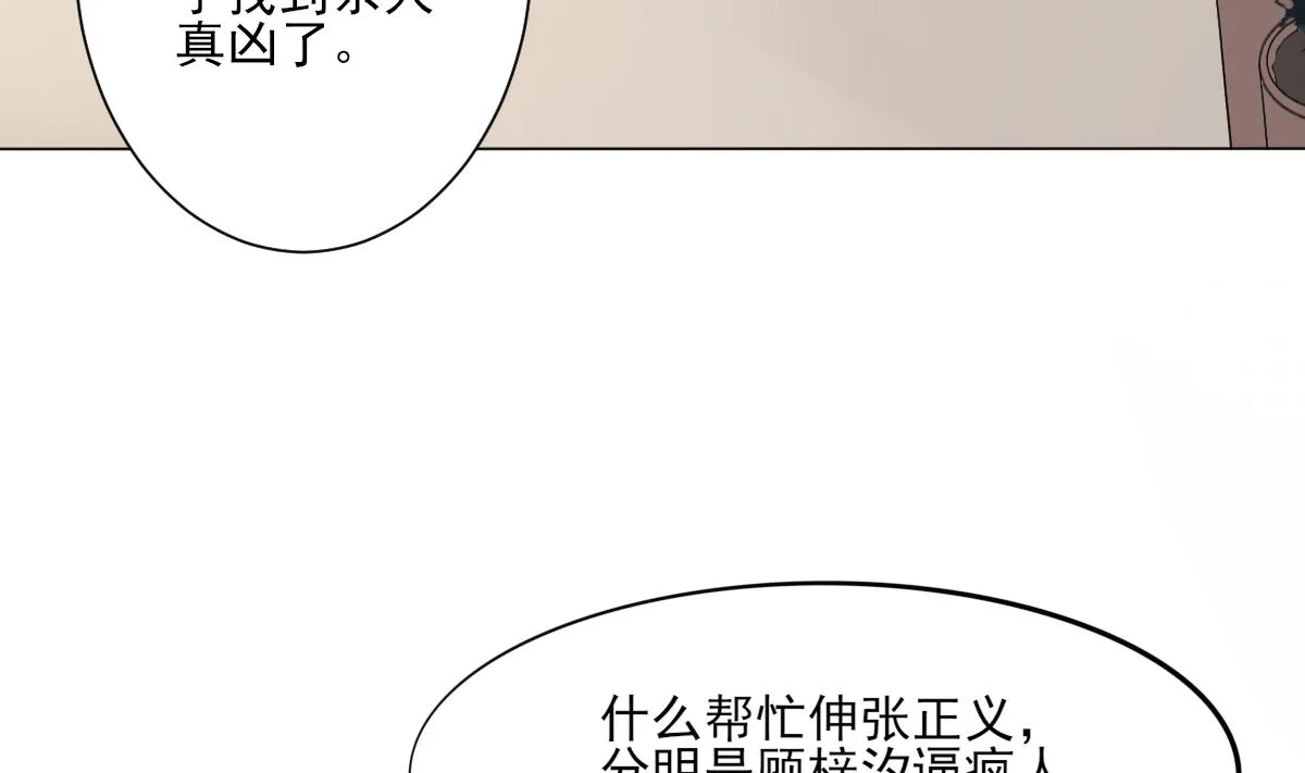 第150话 她疯了？！ 第24页