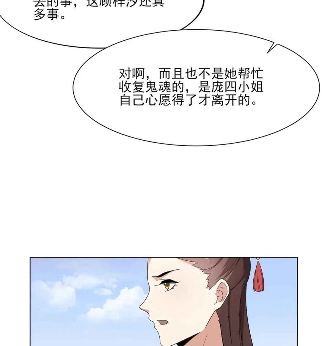 第150话 她疯了？！ 第26页
