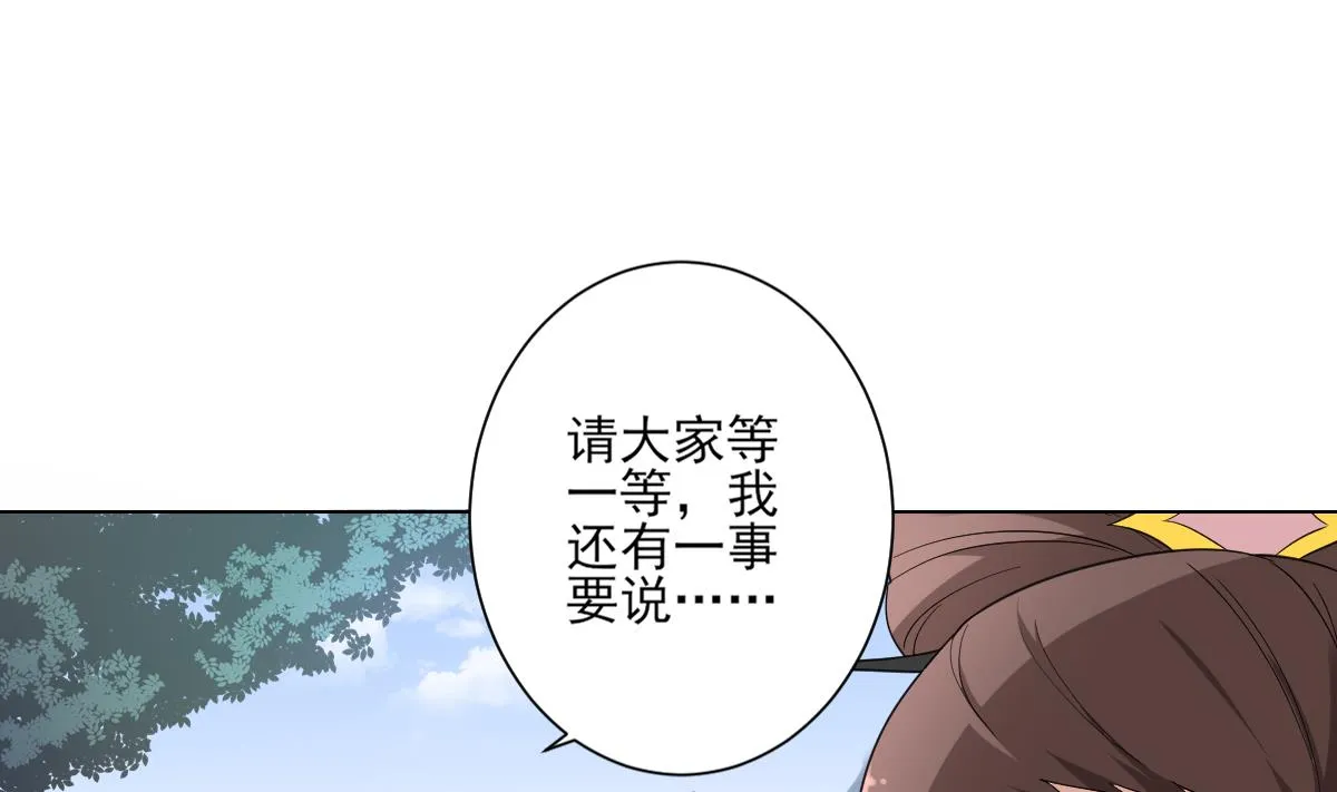 第150话 她疯了？！ 第29页