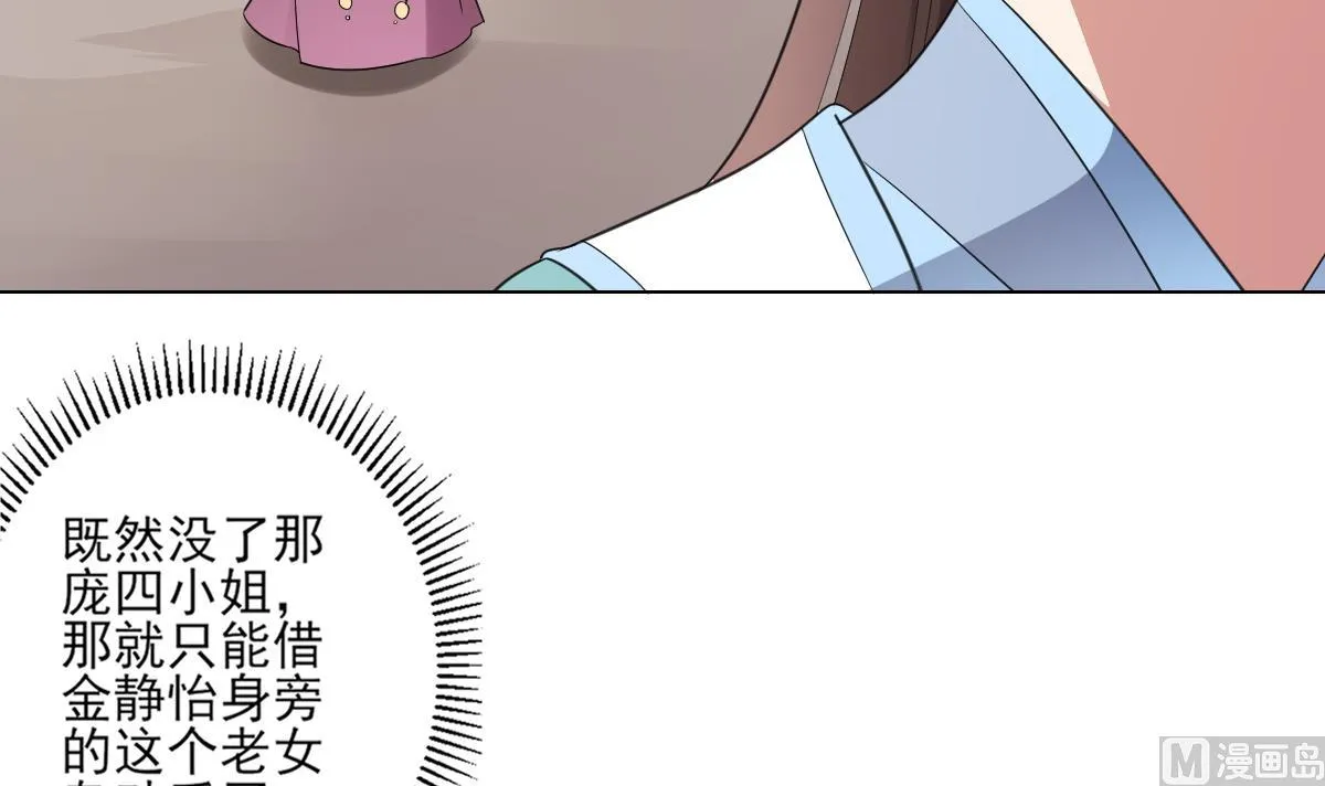 第150话 她疯了？！ 第31页