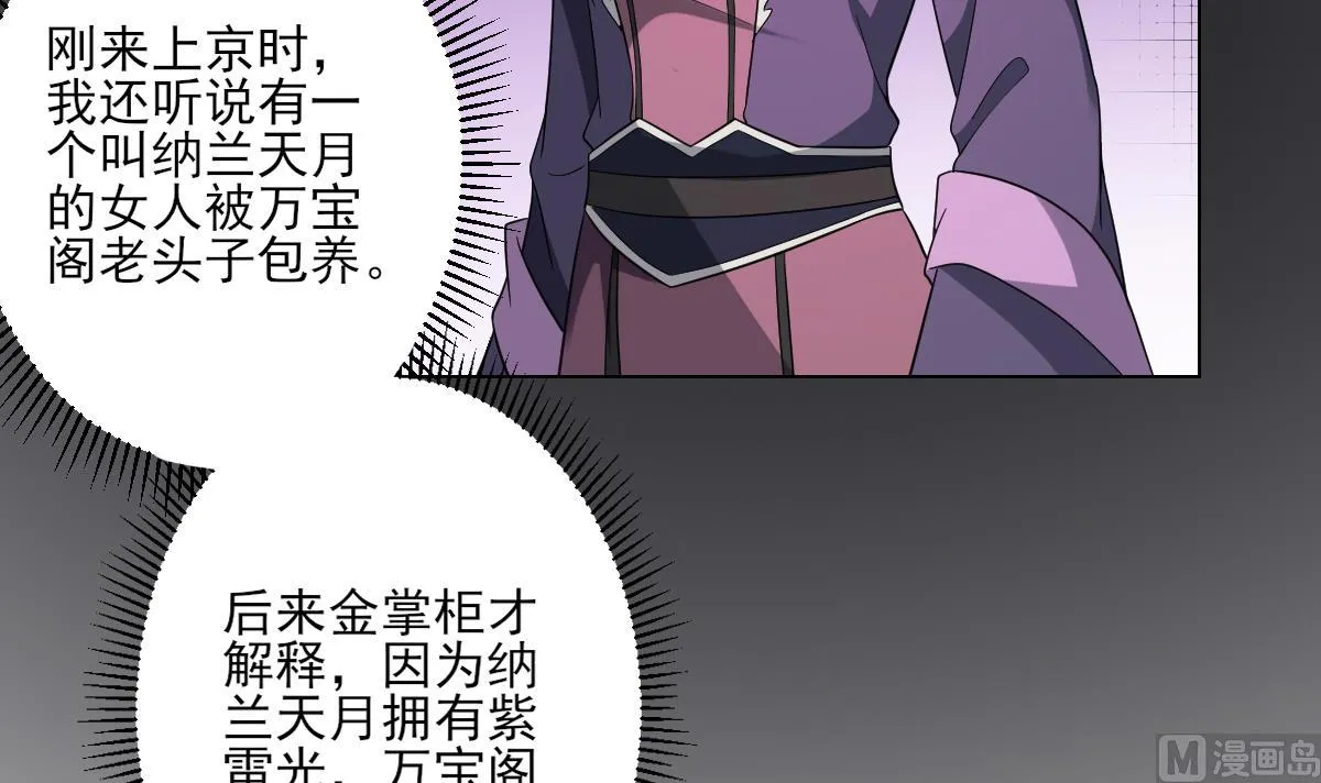 第151话 用呕吐来示爱 第4页