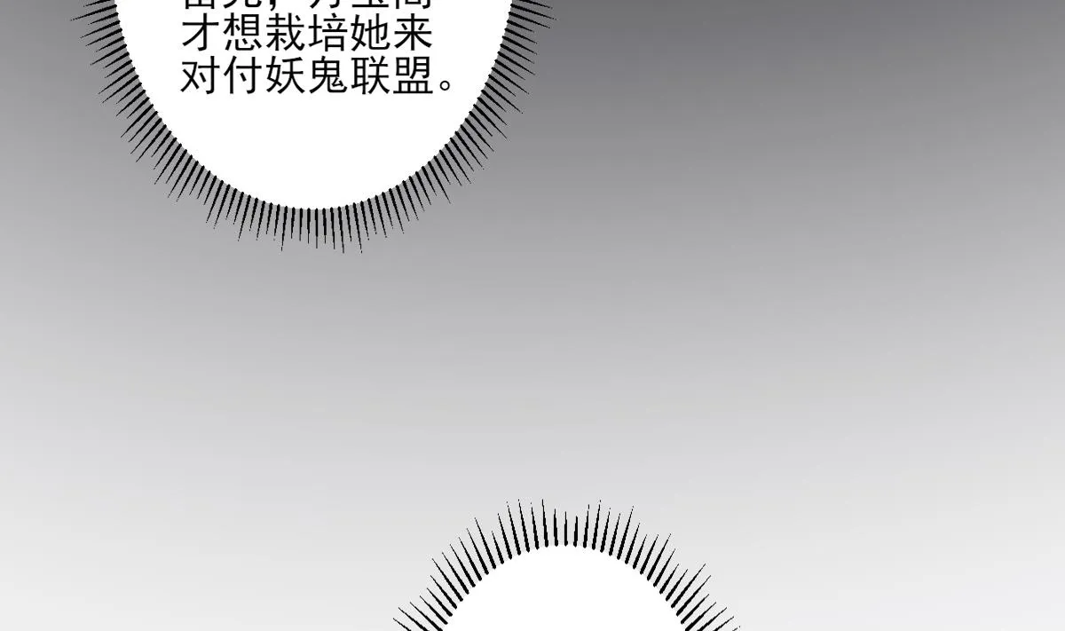 第151话 用呕吐来示爱 第5页
