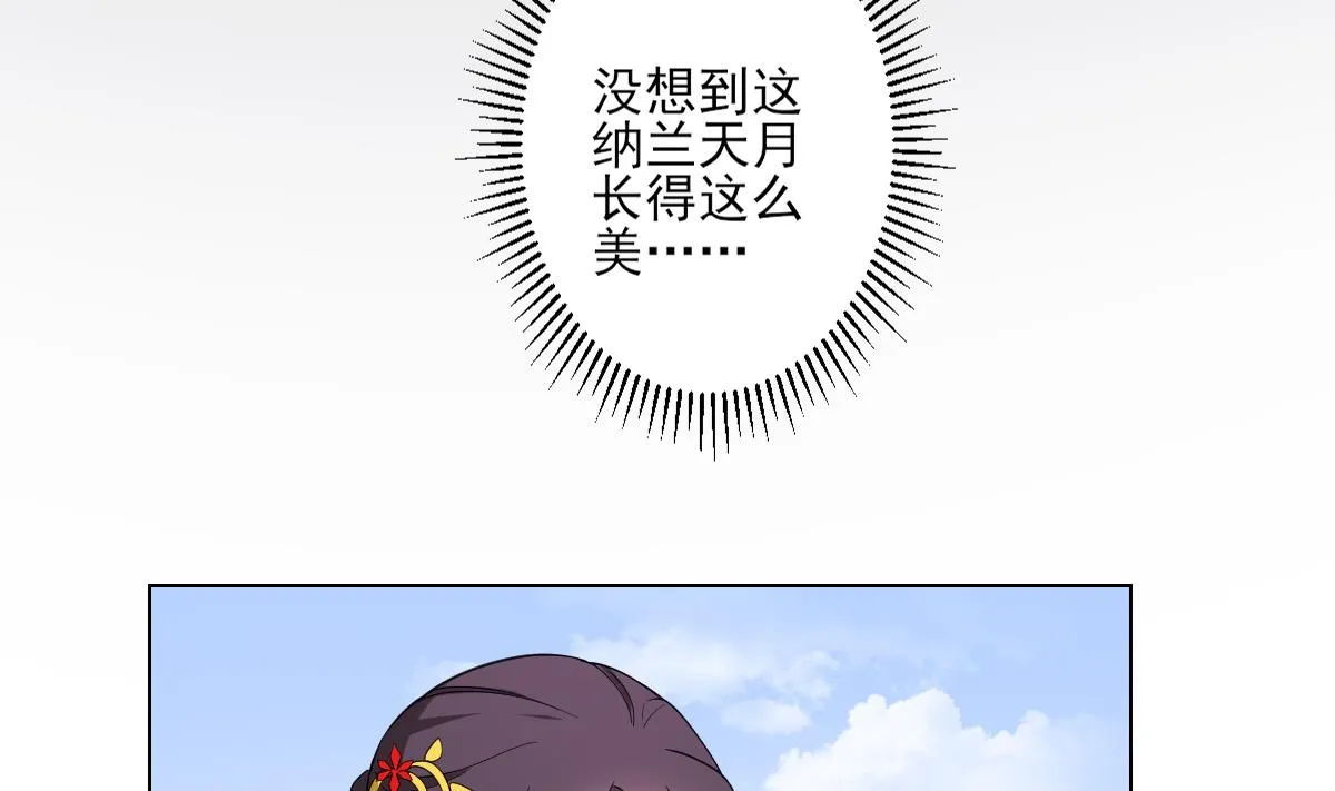 第151话 用呕吐来示爱 第6页