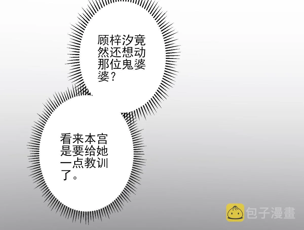 第151话 用呕吐来示爱 第8页