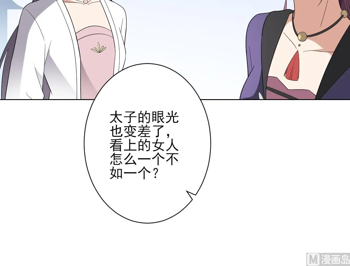 第151话 用呕吐来示爱 第10页