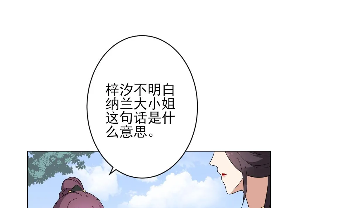 第151话 用呕吐来示爱 第11页