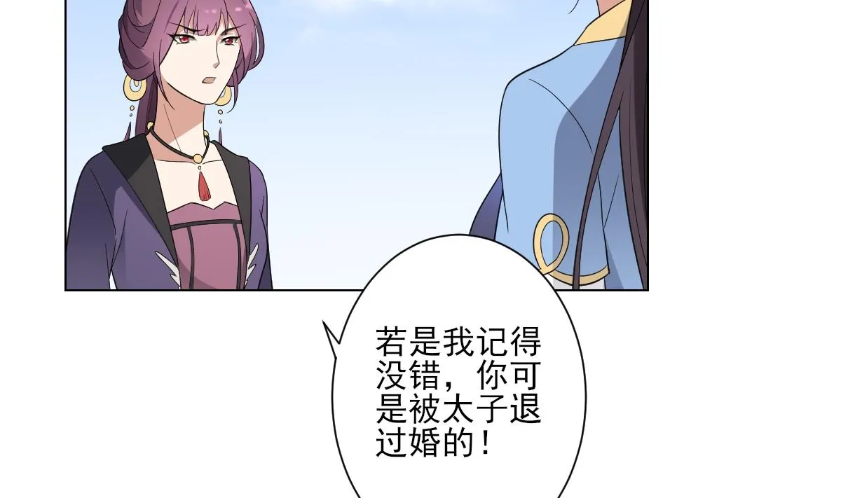 第151话 用呕吐来示爱 第12页