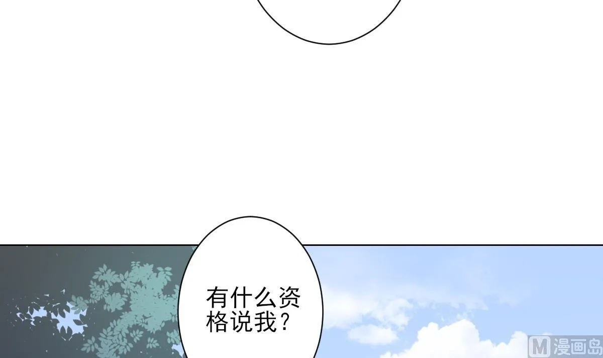 第151话 用呕吐来示爱 第13页