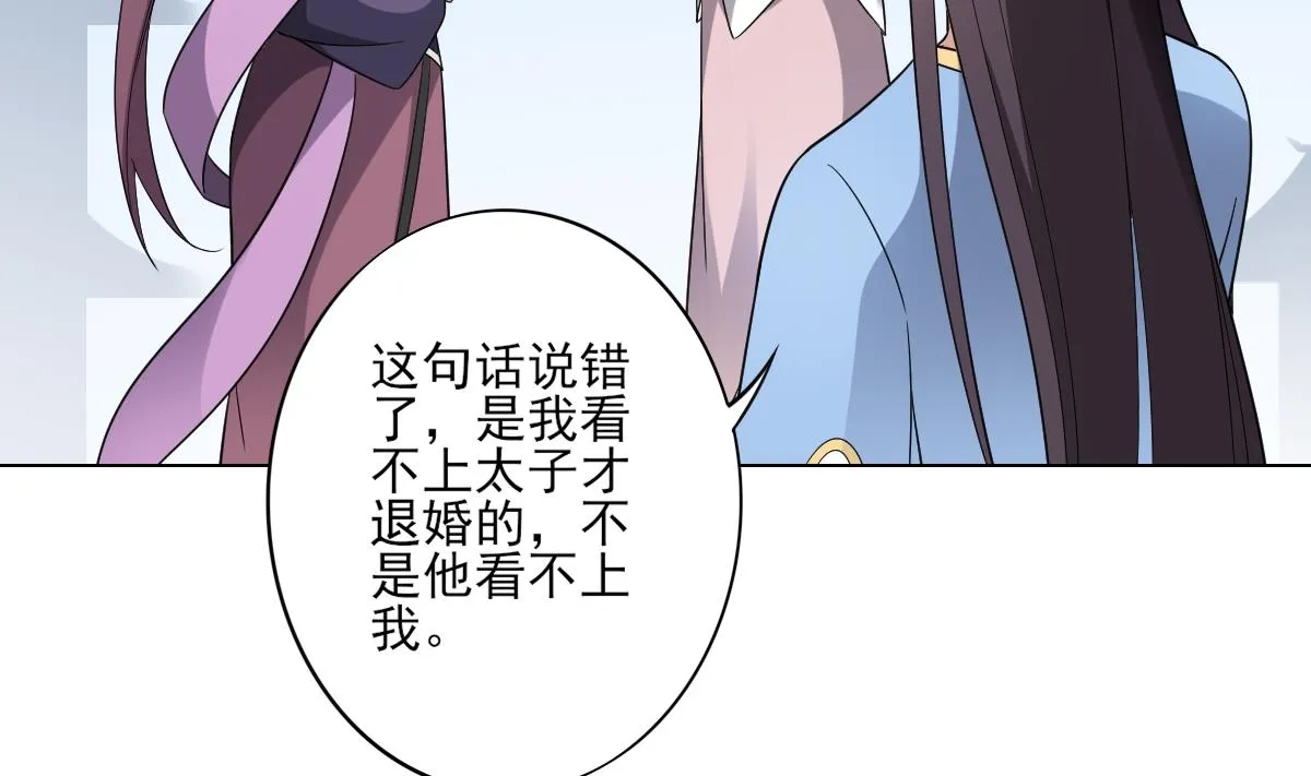 第151话 用呕吐来示爱 第15页