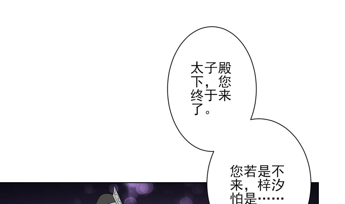 第151话 用呕吐来示爱 第23页