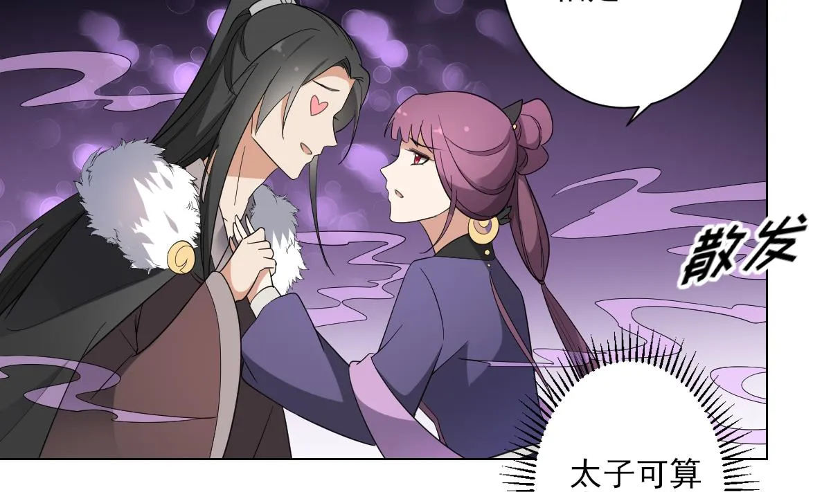第151话 用呕吐来示爱 第24页