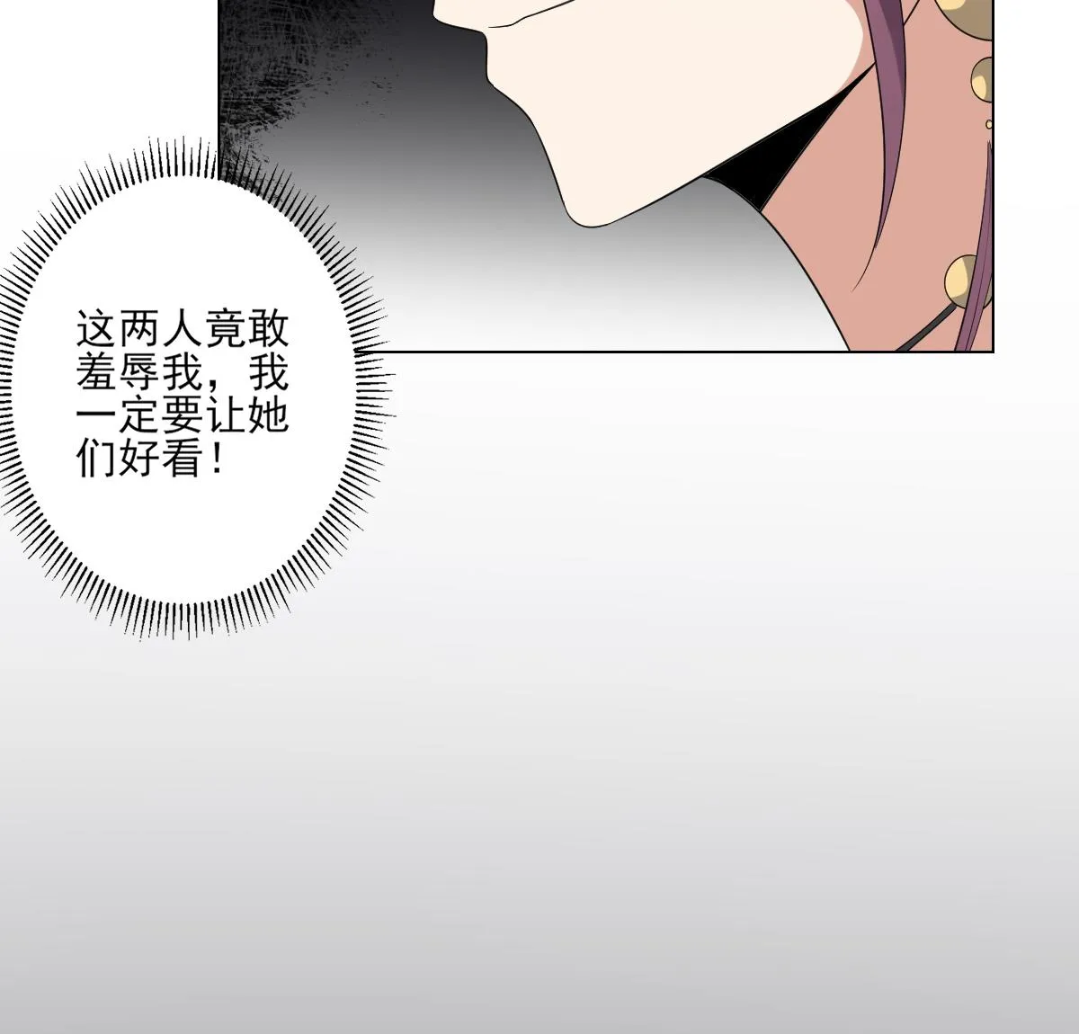 第151话 用呕吐来示爱 第26页