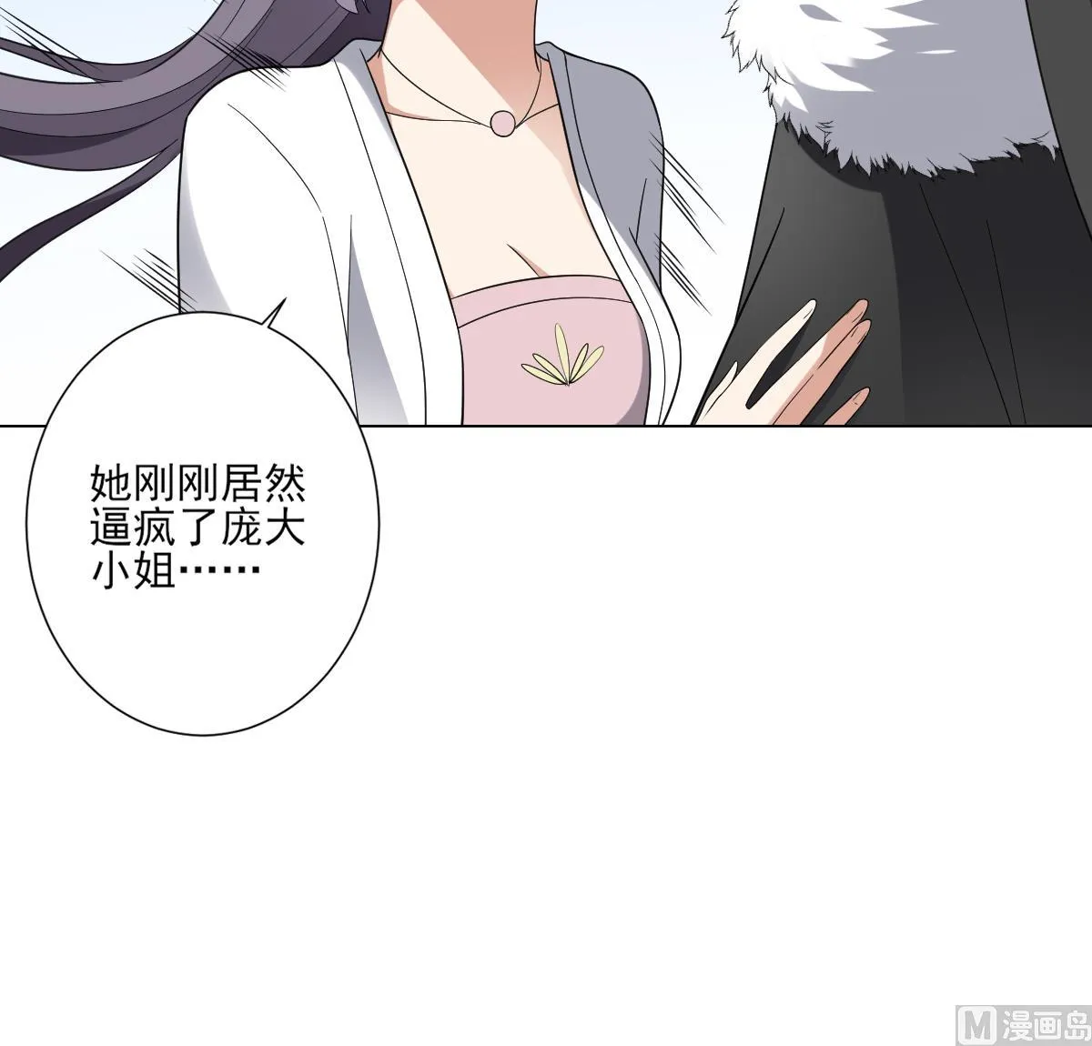 第151话 用呕吐来示爱 第28页