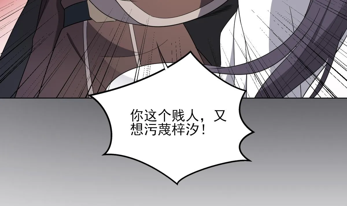 第151话 用呕吐来示爱 第32页