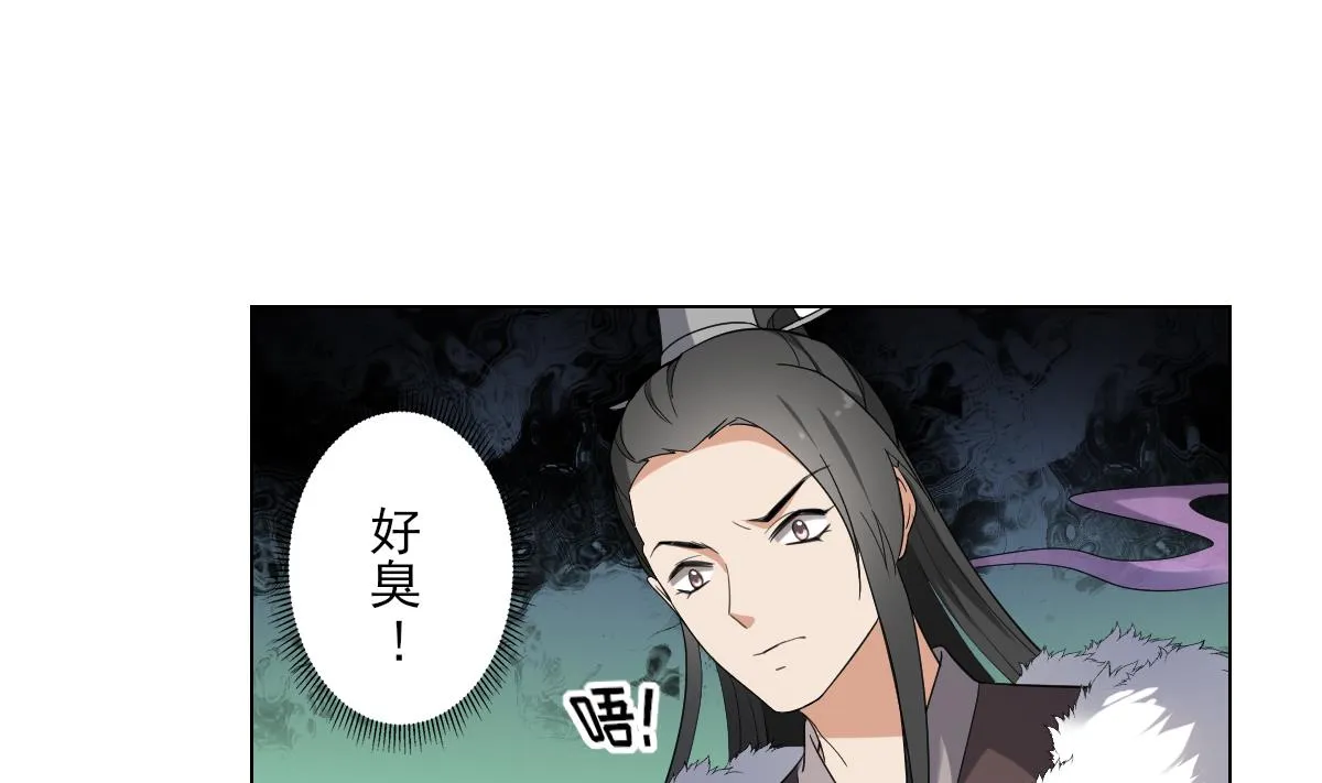 第151话 用呕吐来示爱 第38页