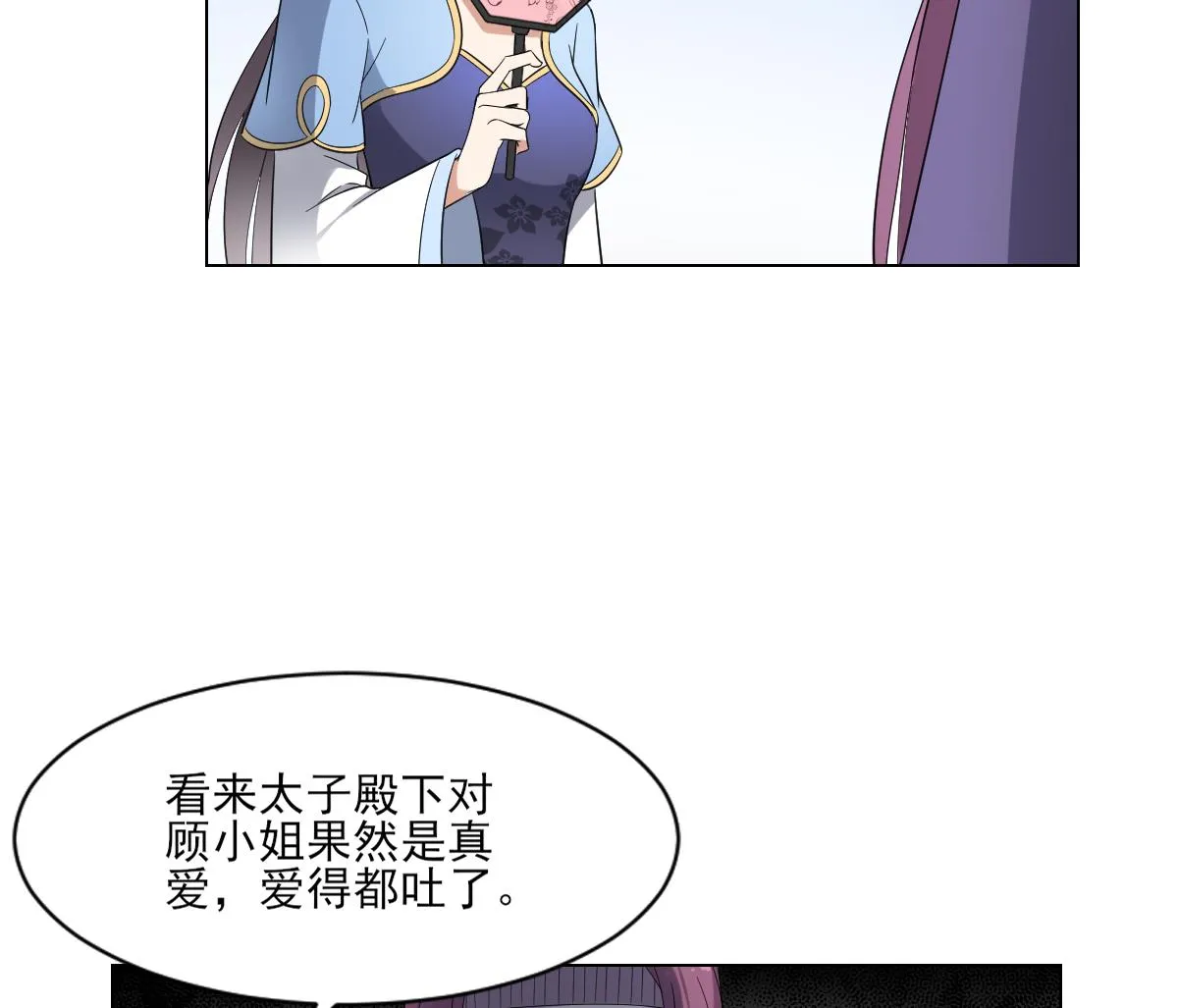 第151话 用呕吐来示爱 第45页