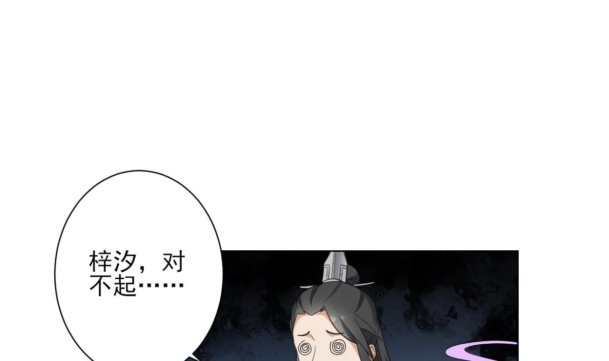 第152话 吐你一身 第2页